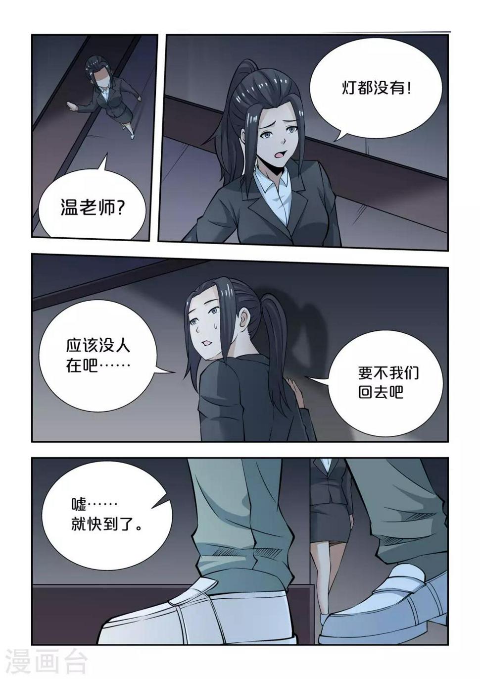 第65话14