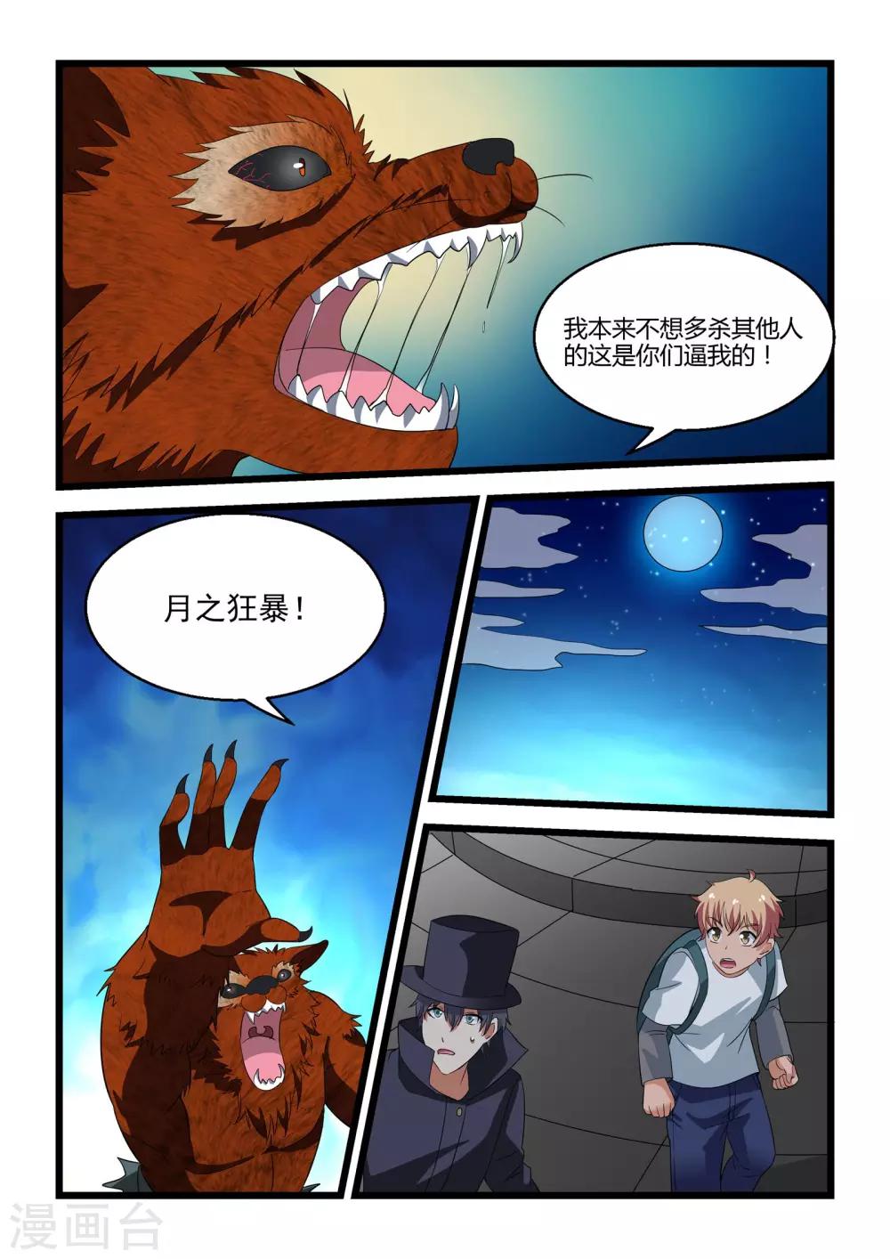 第28话7