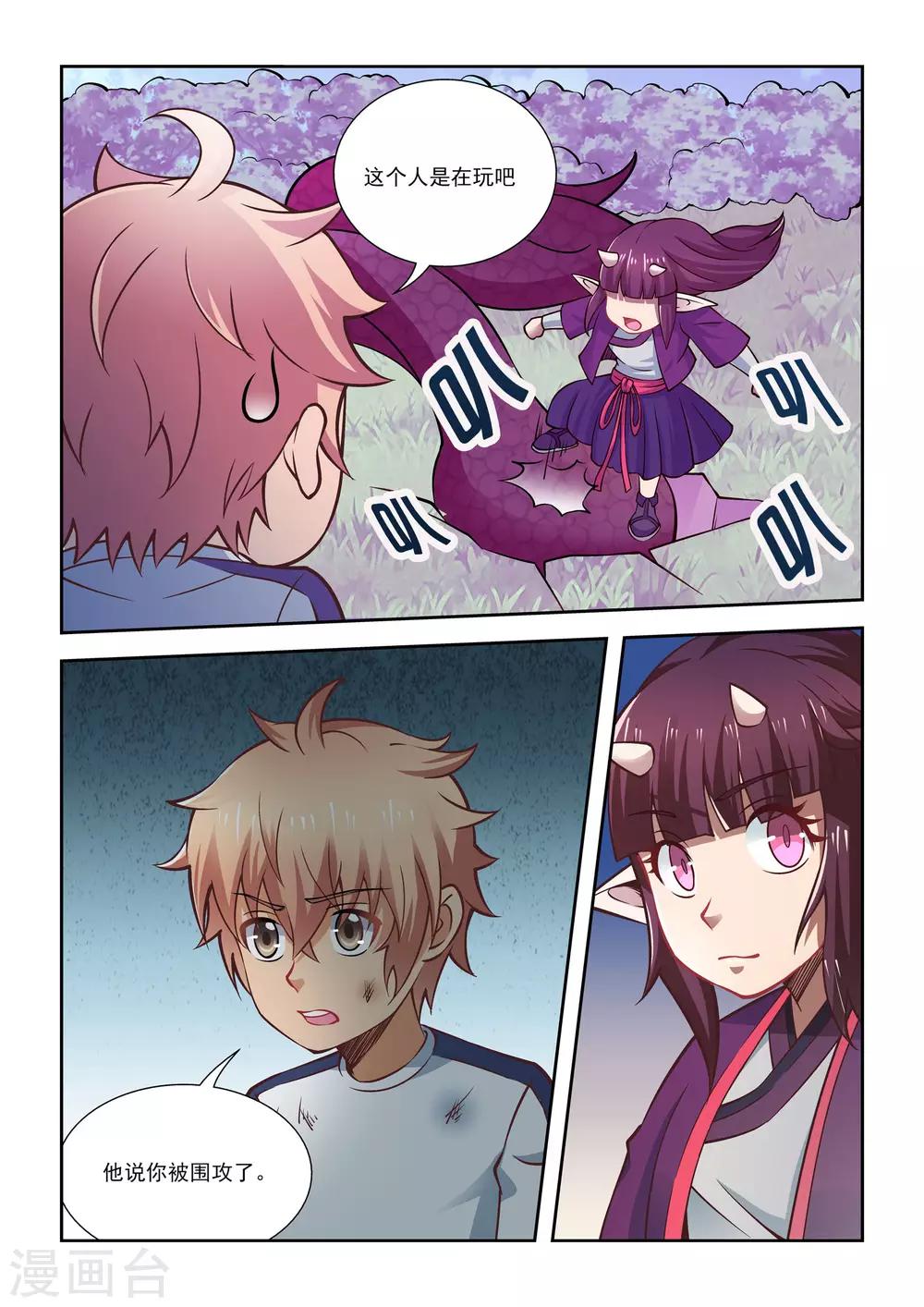 第57话2