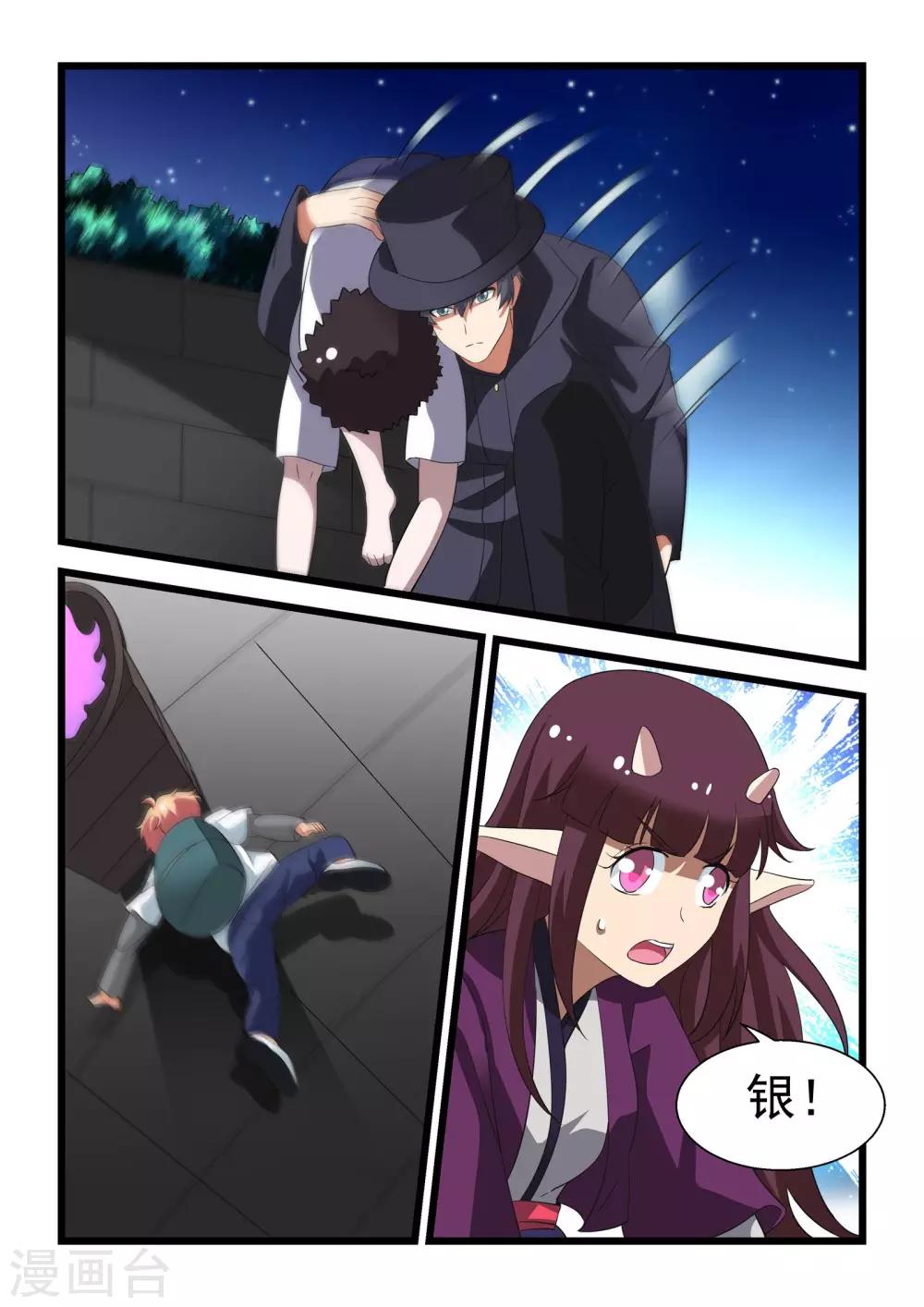 第28话11