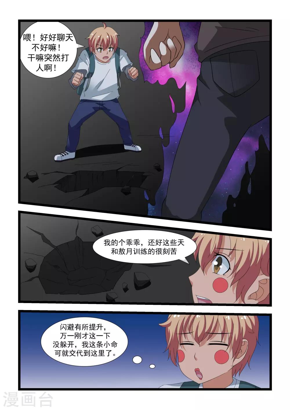 第24话12