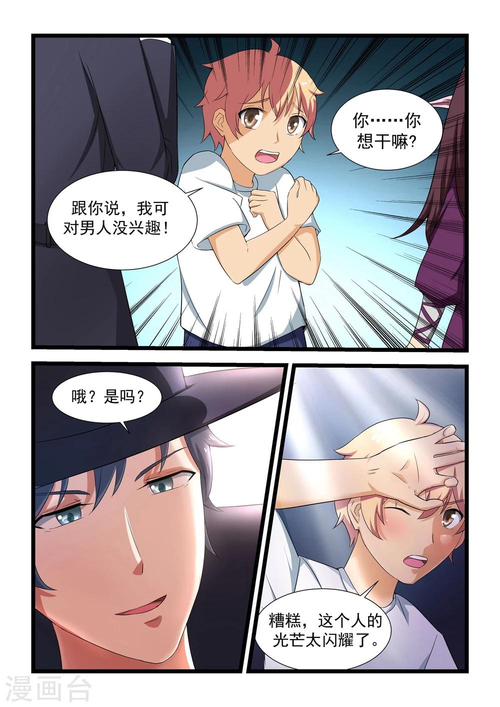 第22话9