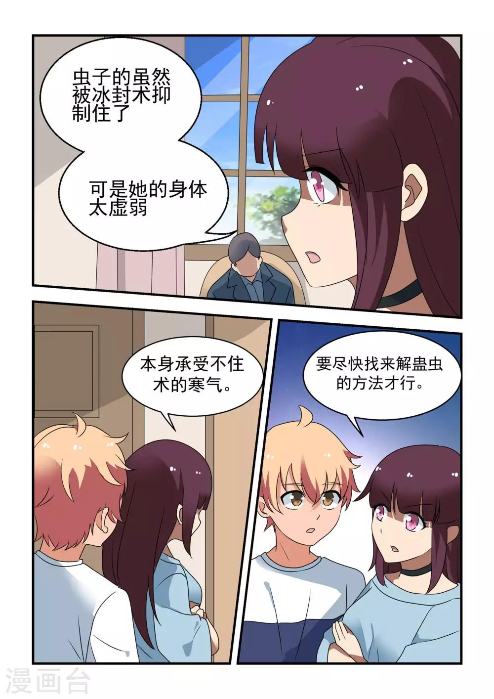 第45话12