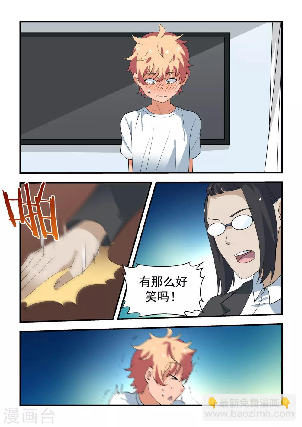 第53话9