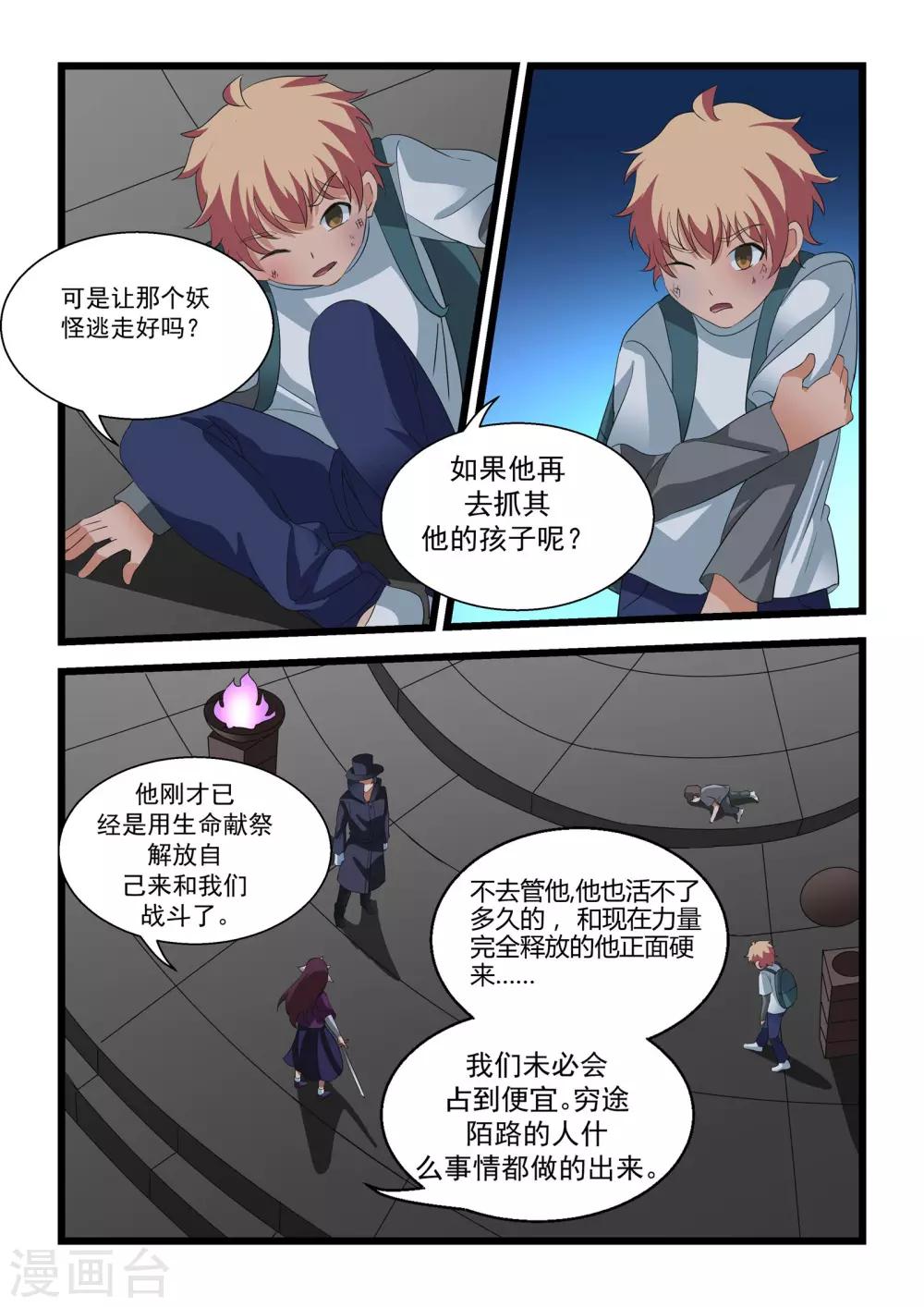第28话16
