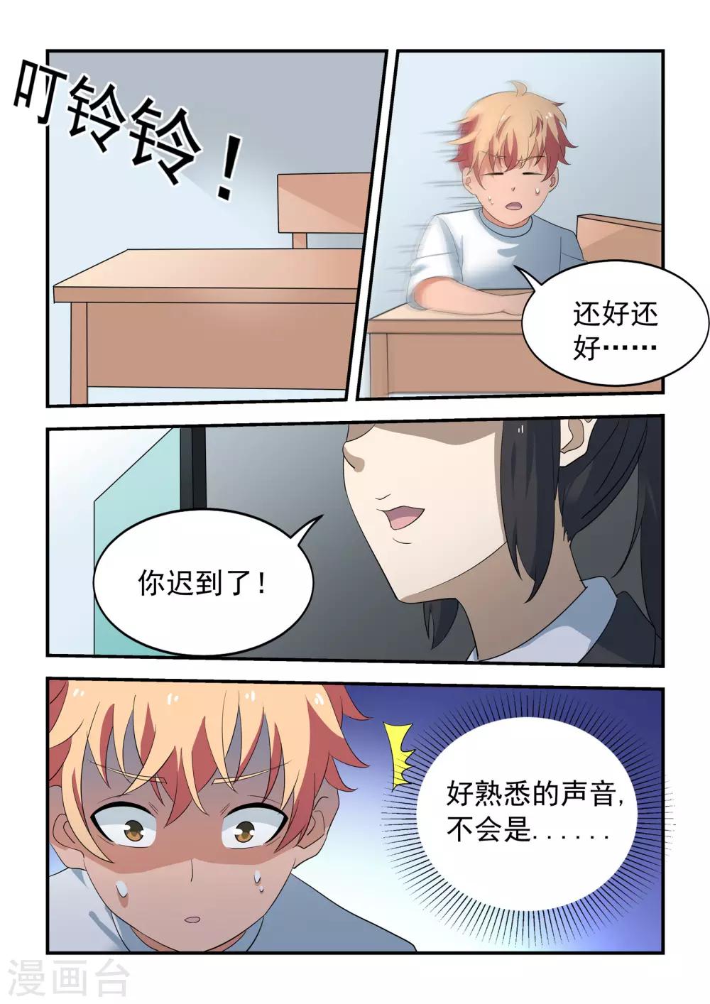 第53话6
