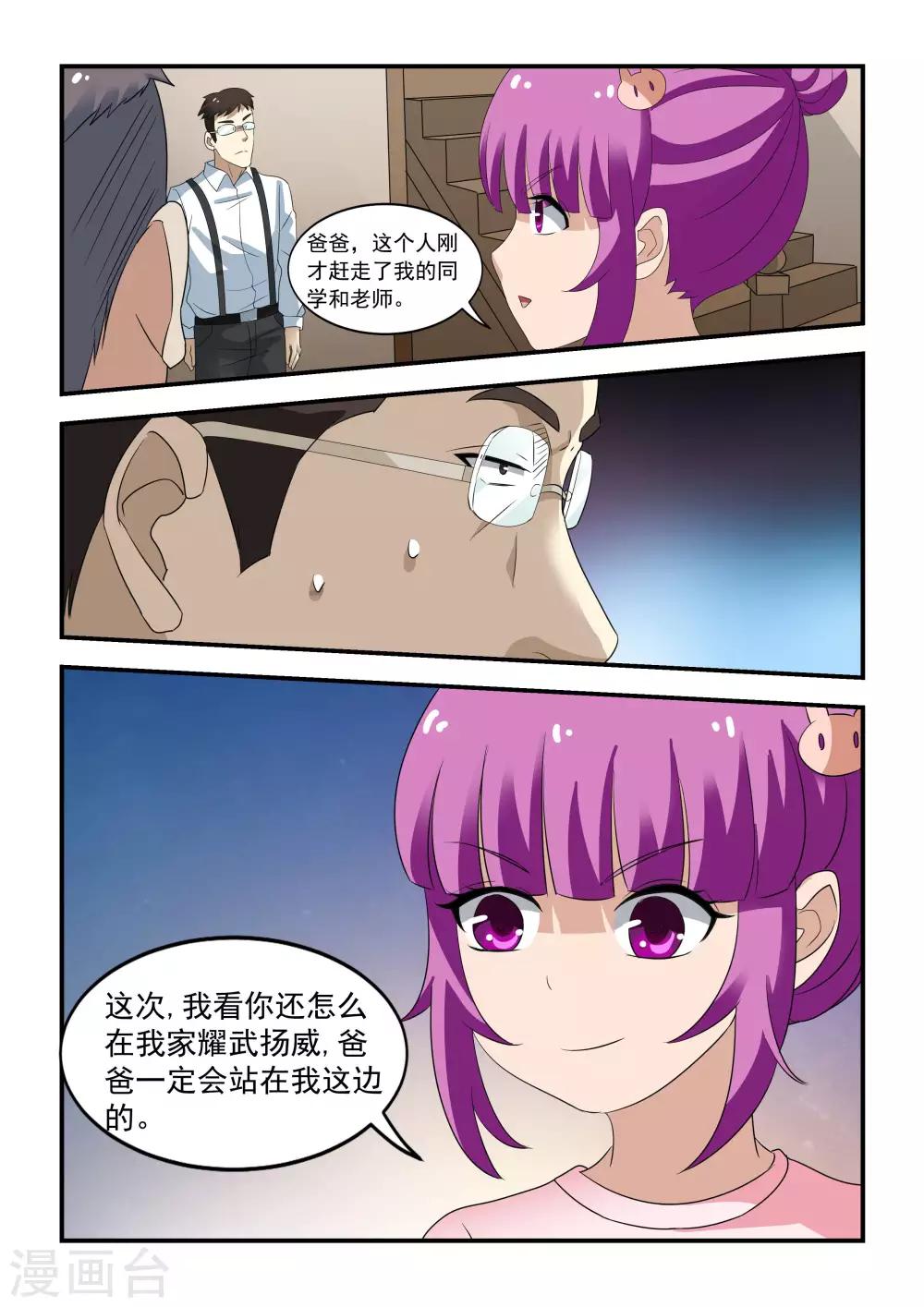 第36话5