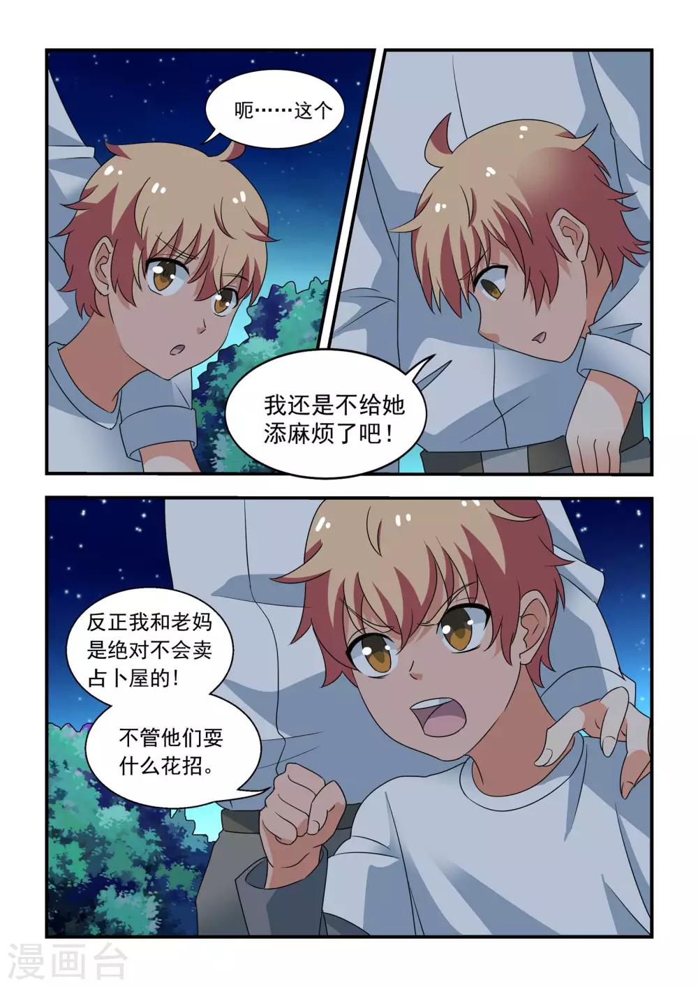 第37话16