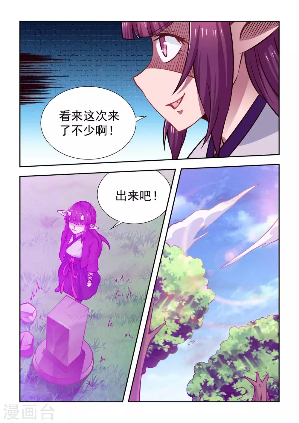 第54话2