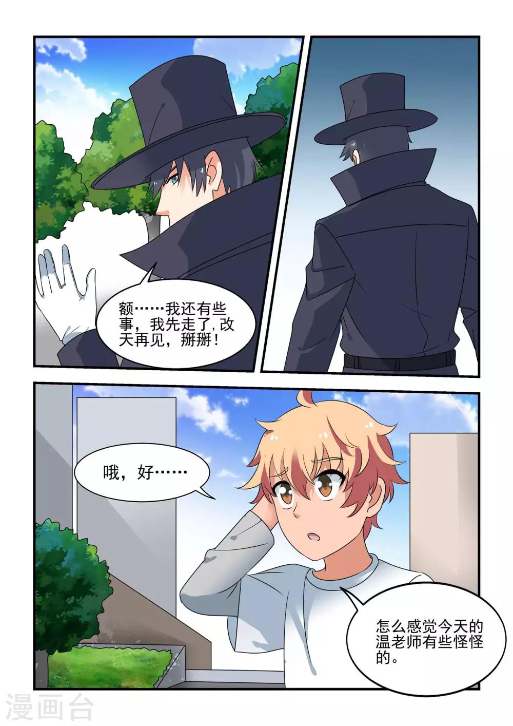 第50话10