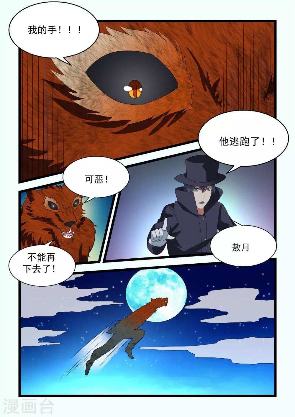 第28话14