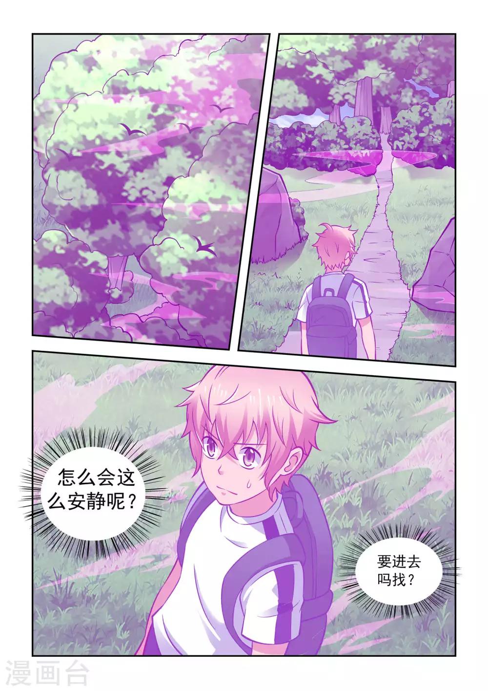 第55话11