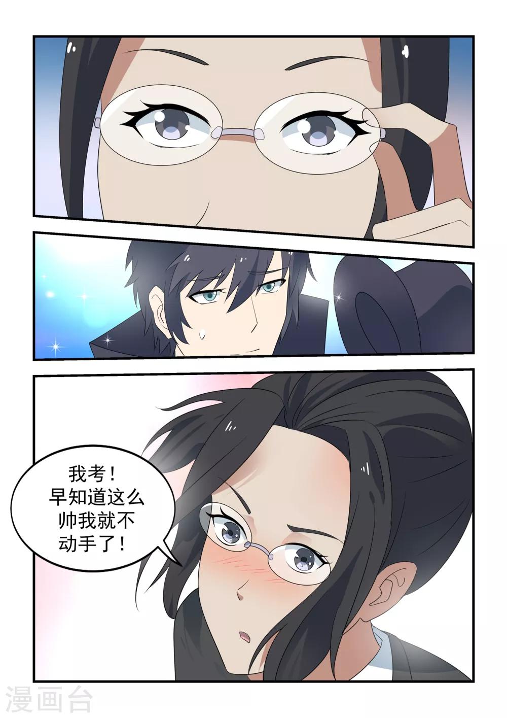 第52话4