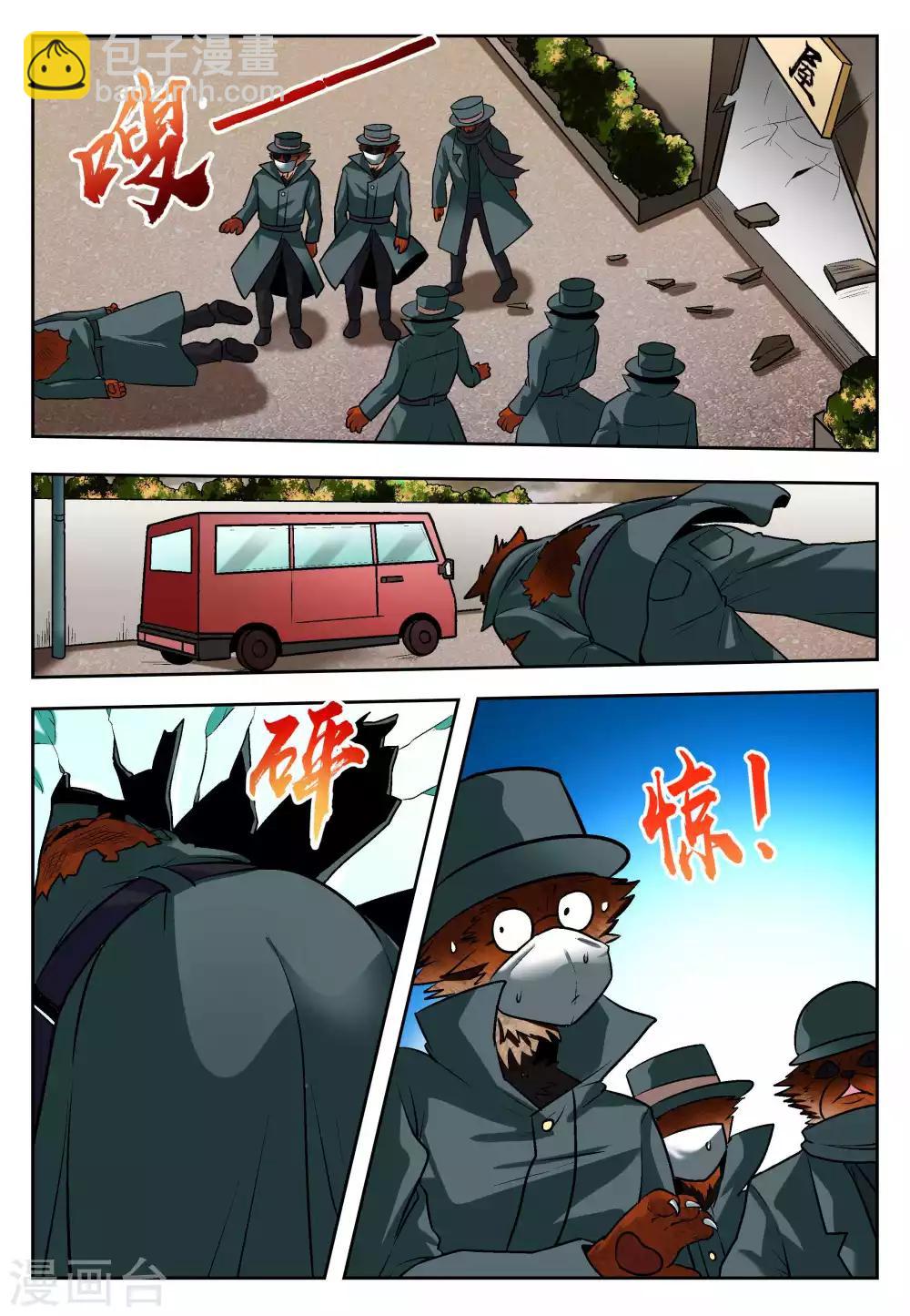 第7话6