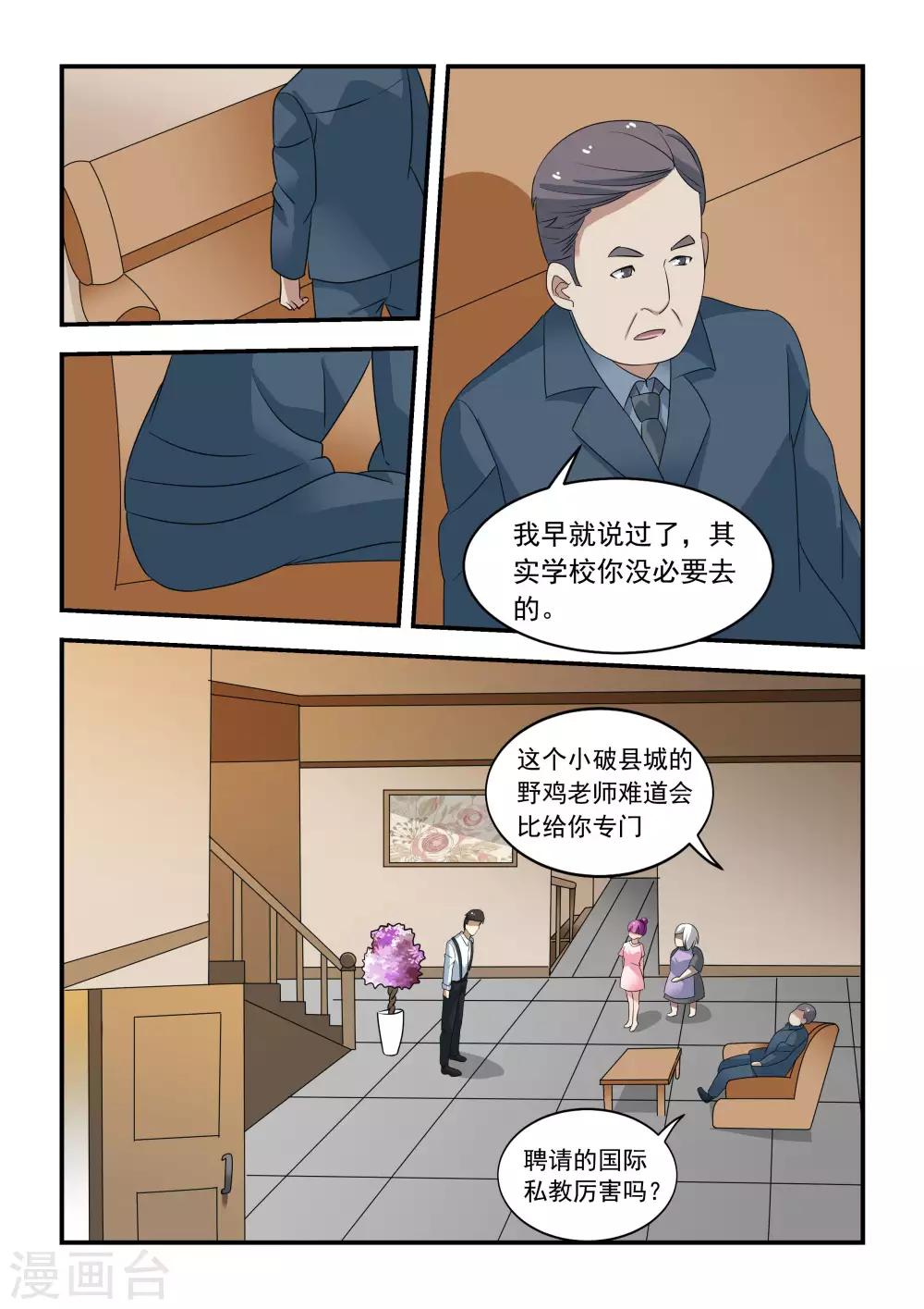 第36话8
