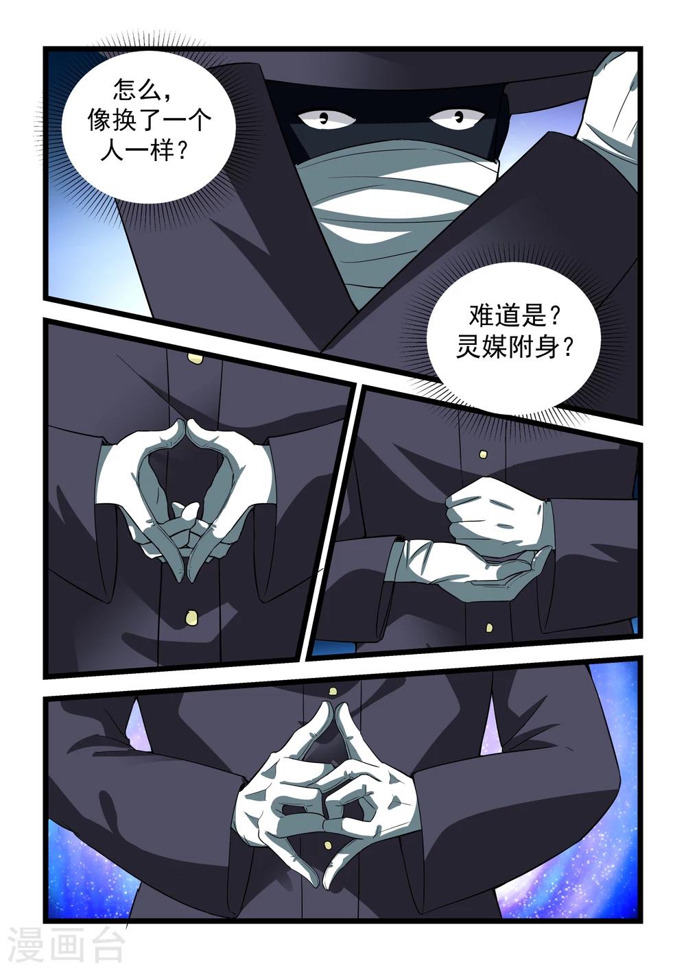 第21话4