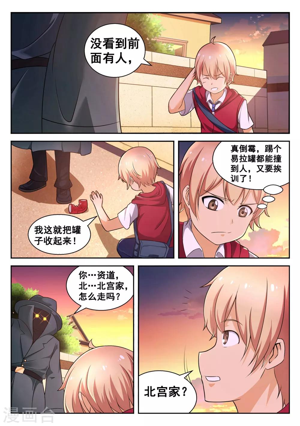 第1话5