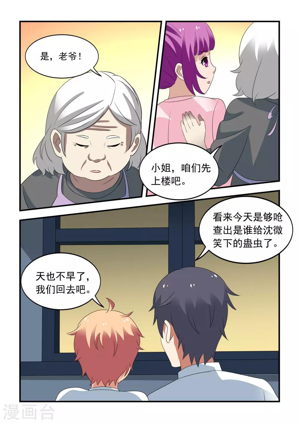 第36话14
