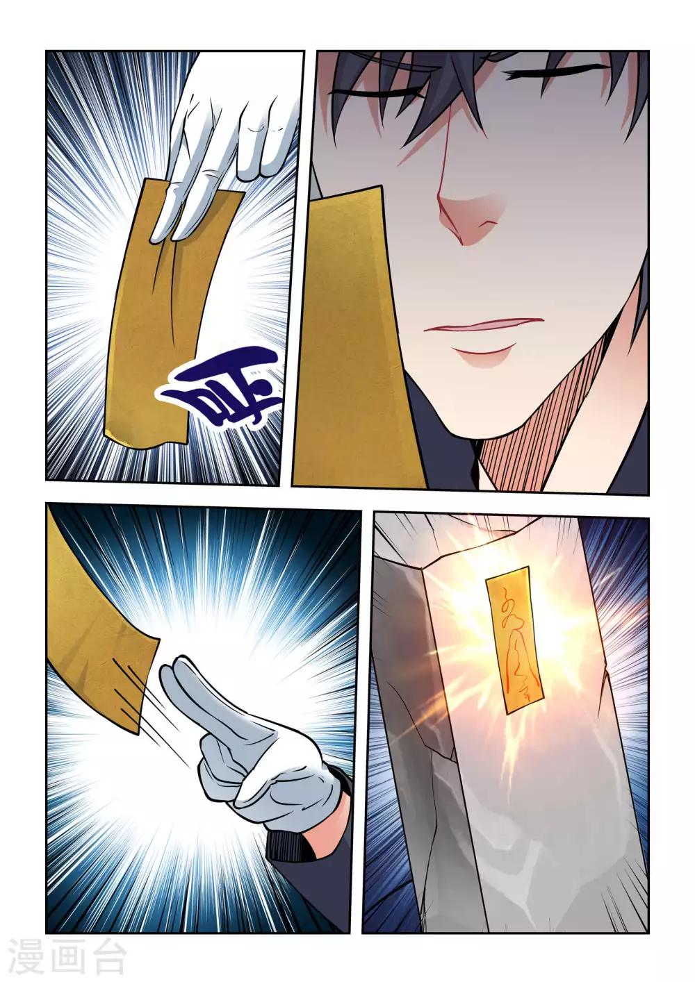 第60话5