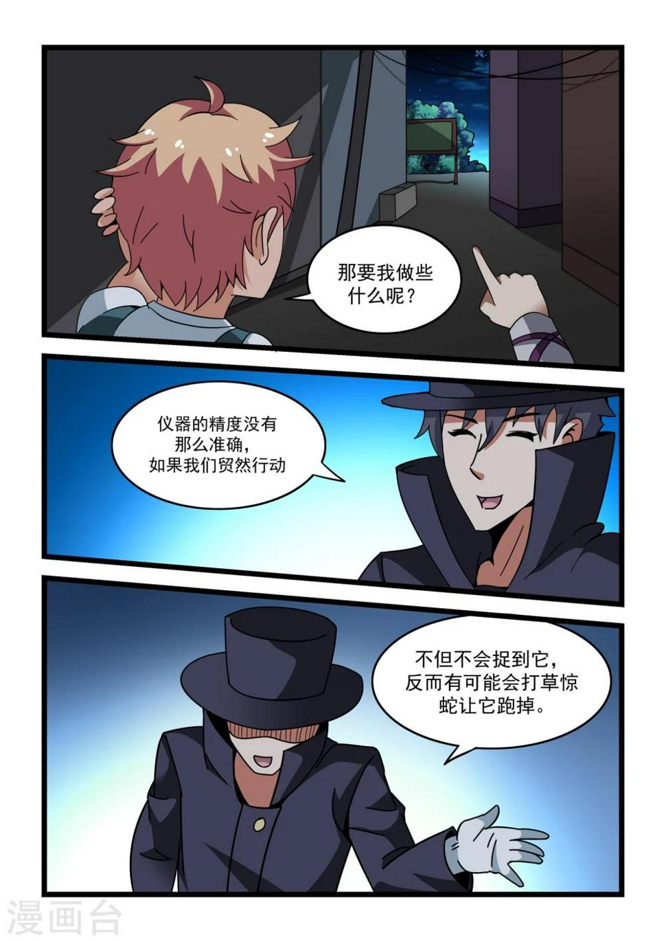 第23话14