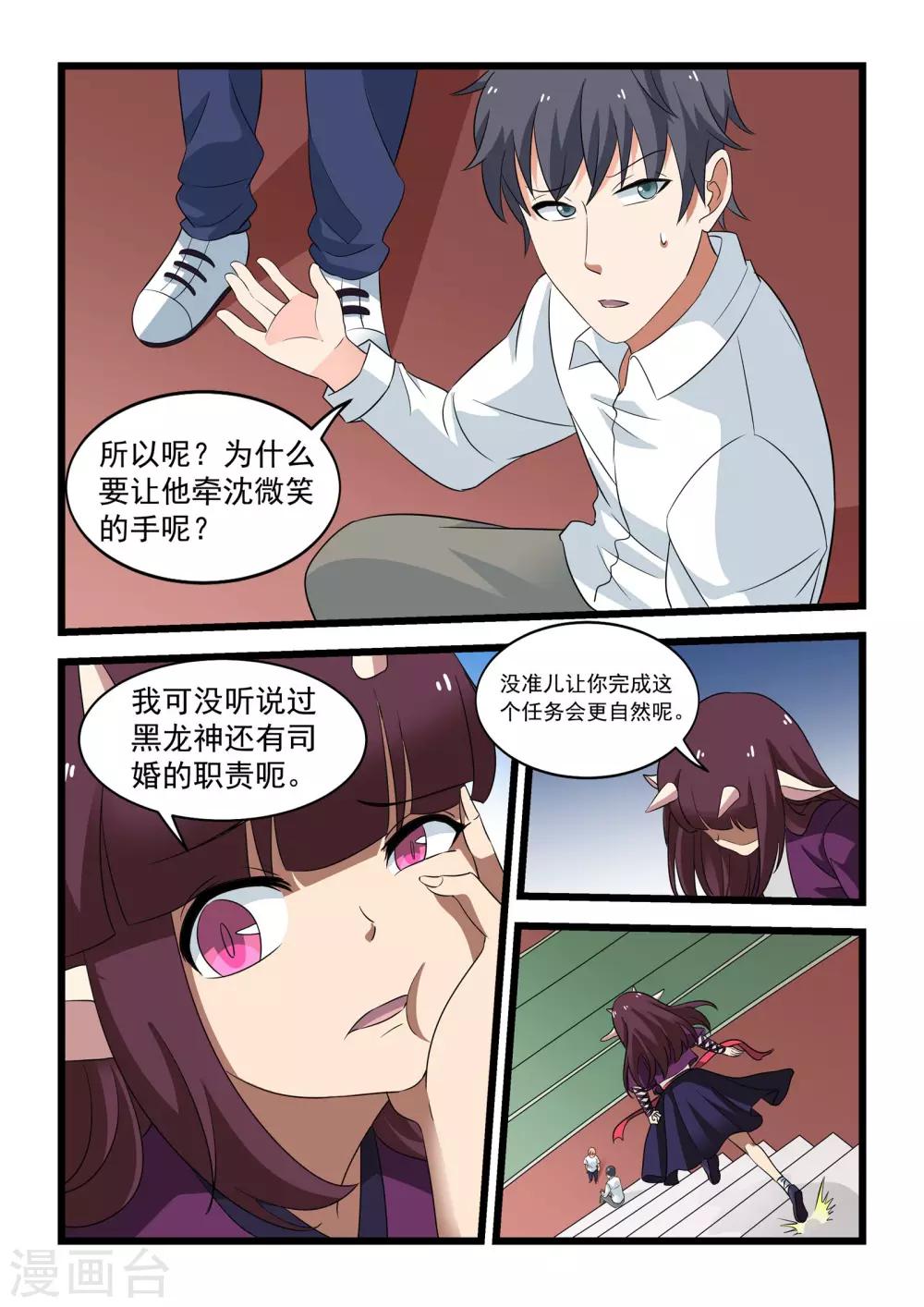 第33话4