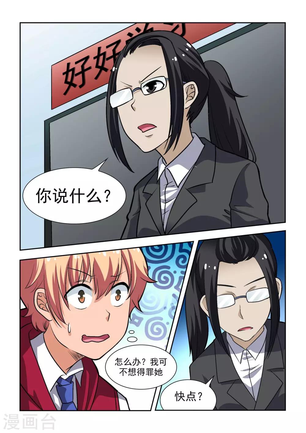 第12话5