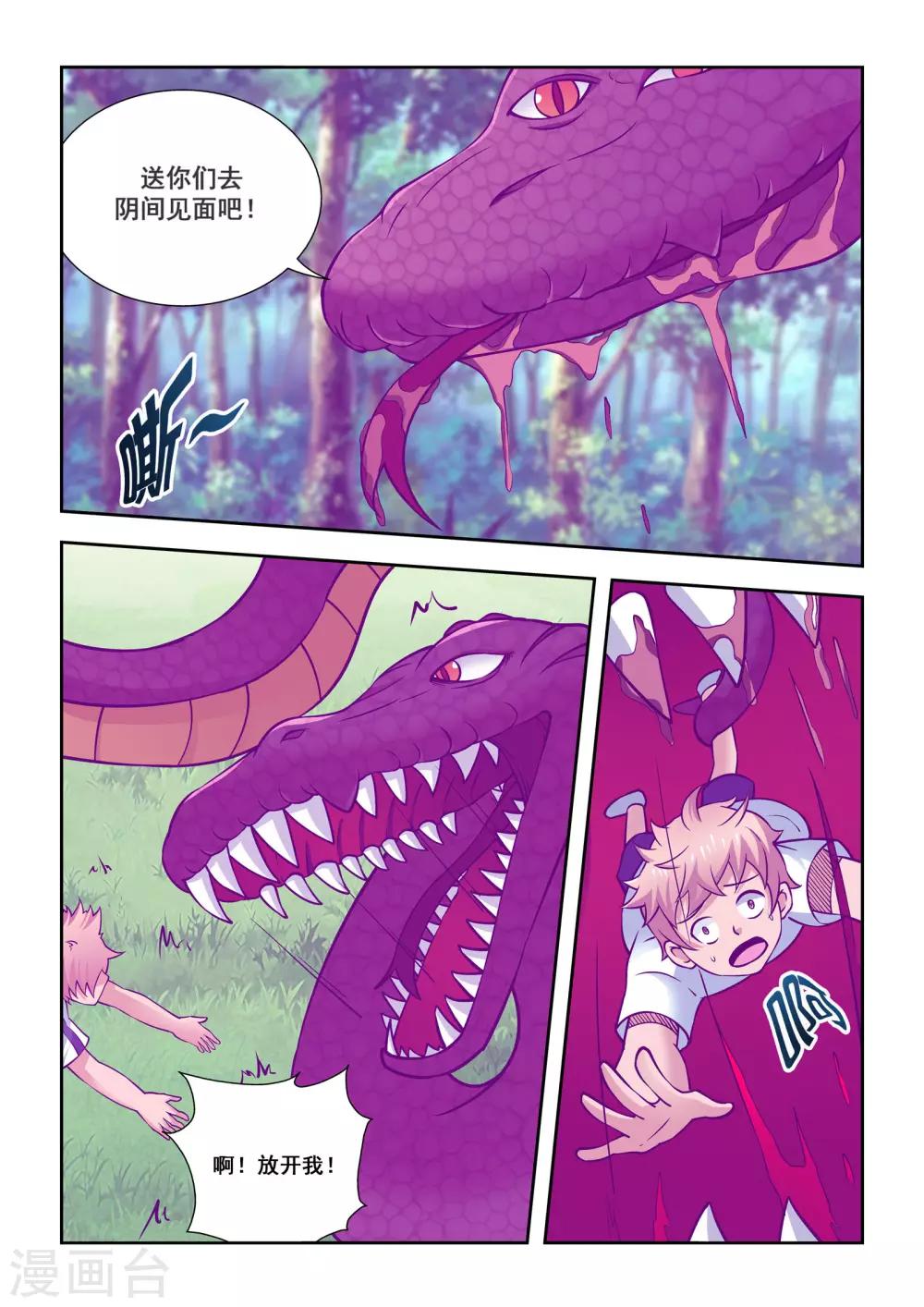 第56话9