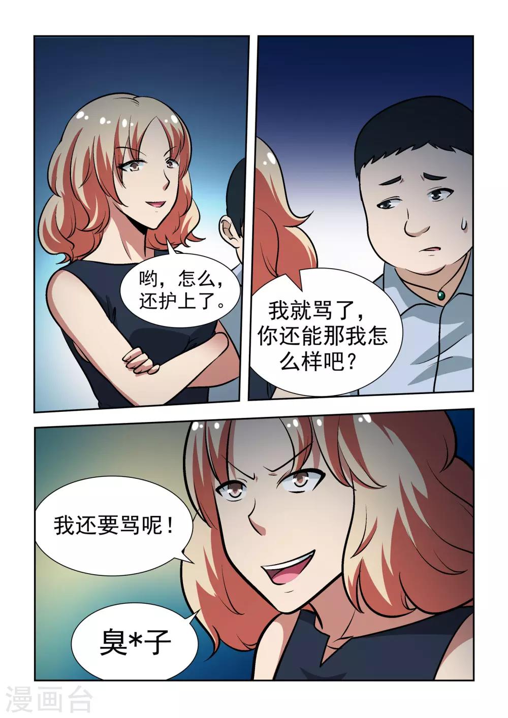 第11话11