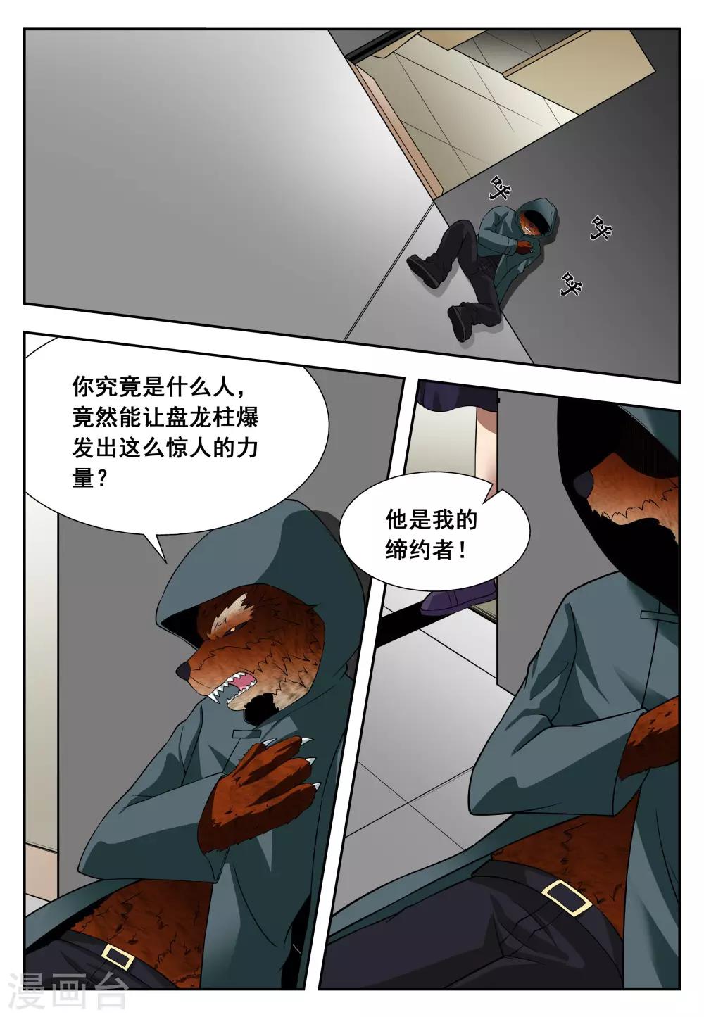第7话17