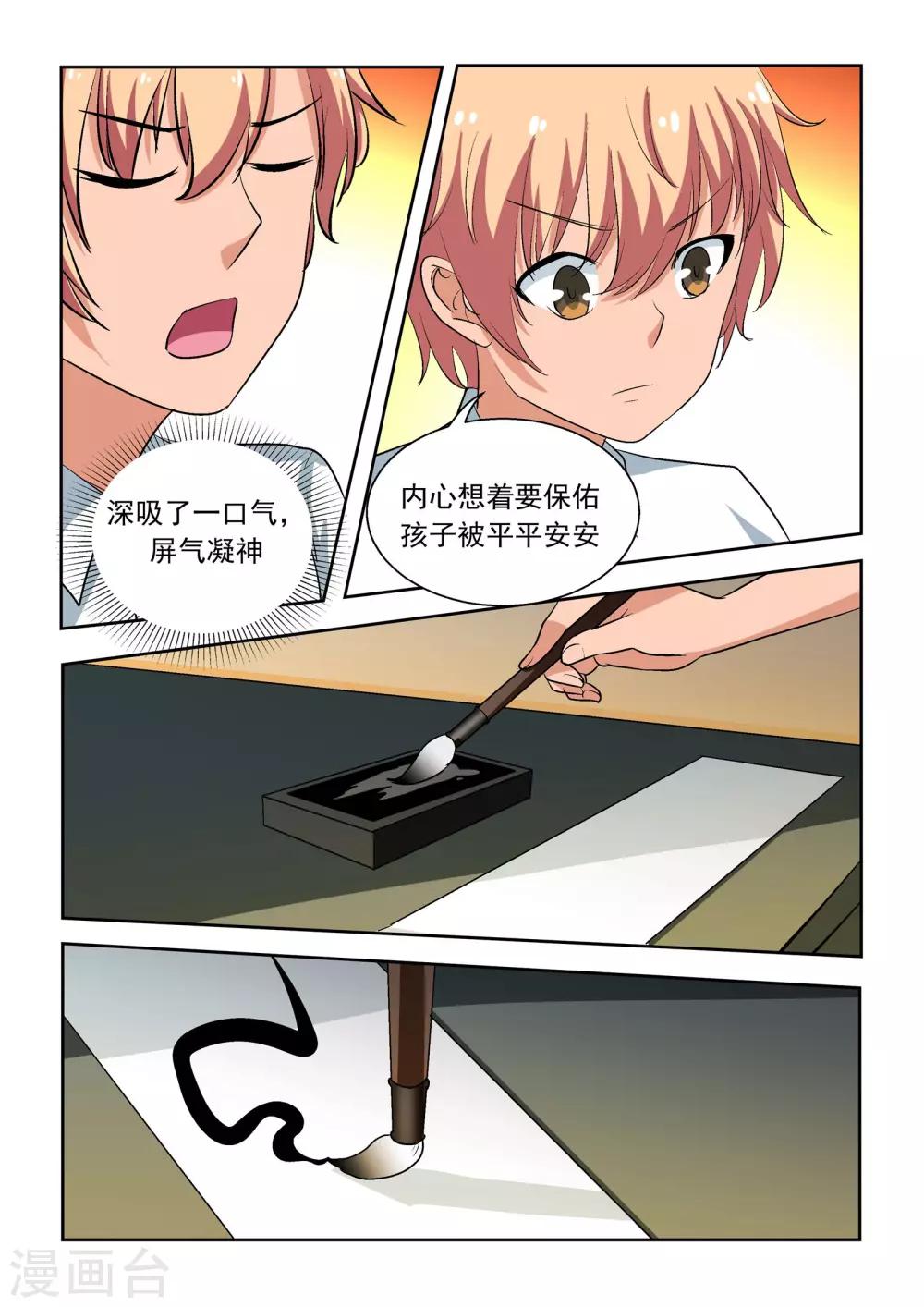 第18话3