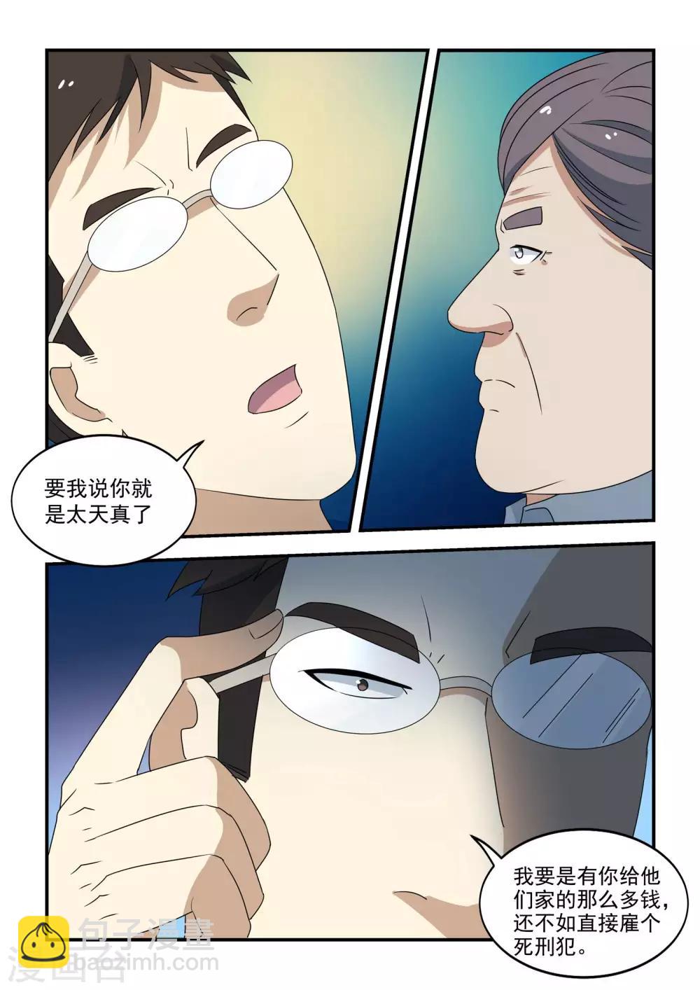 第40话14