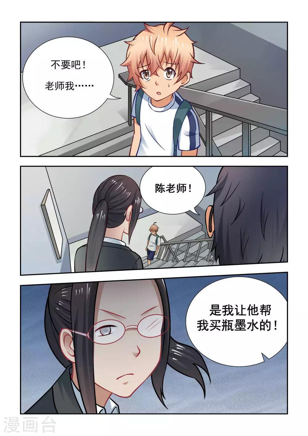 第55话5