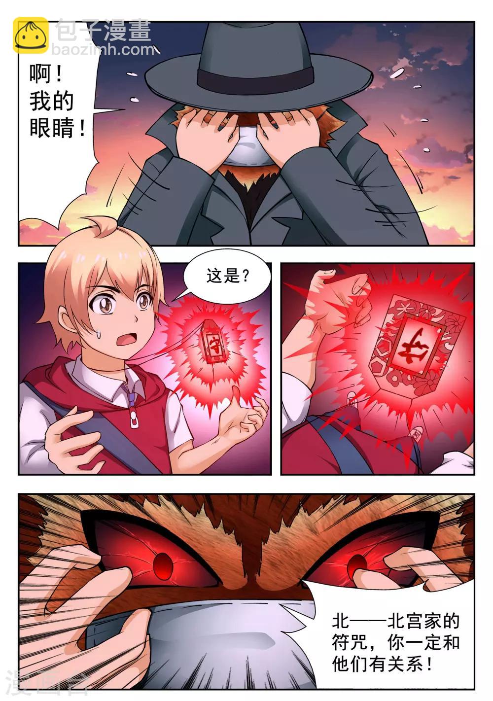 第1话20
