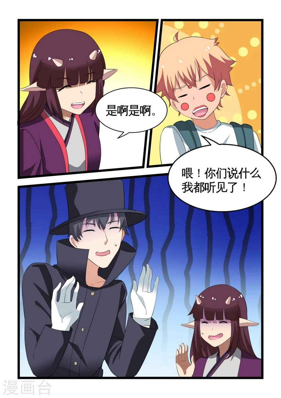 第23话4