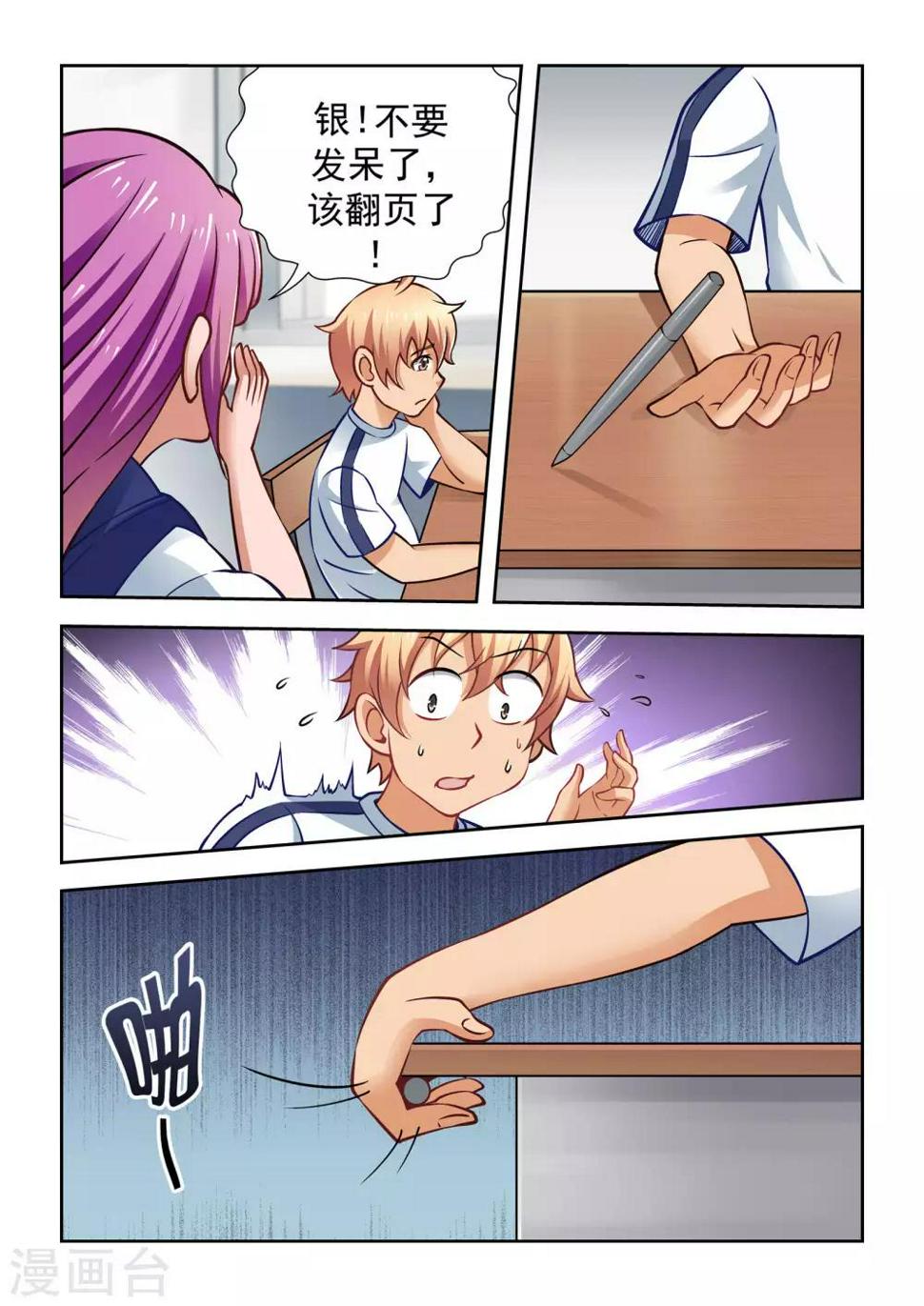第54话8