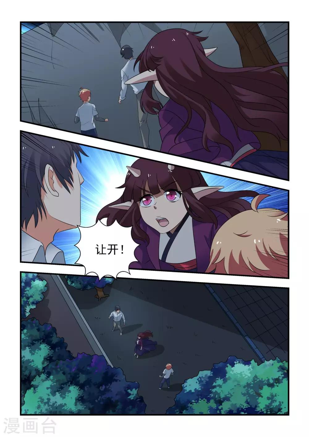 第37话5