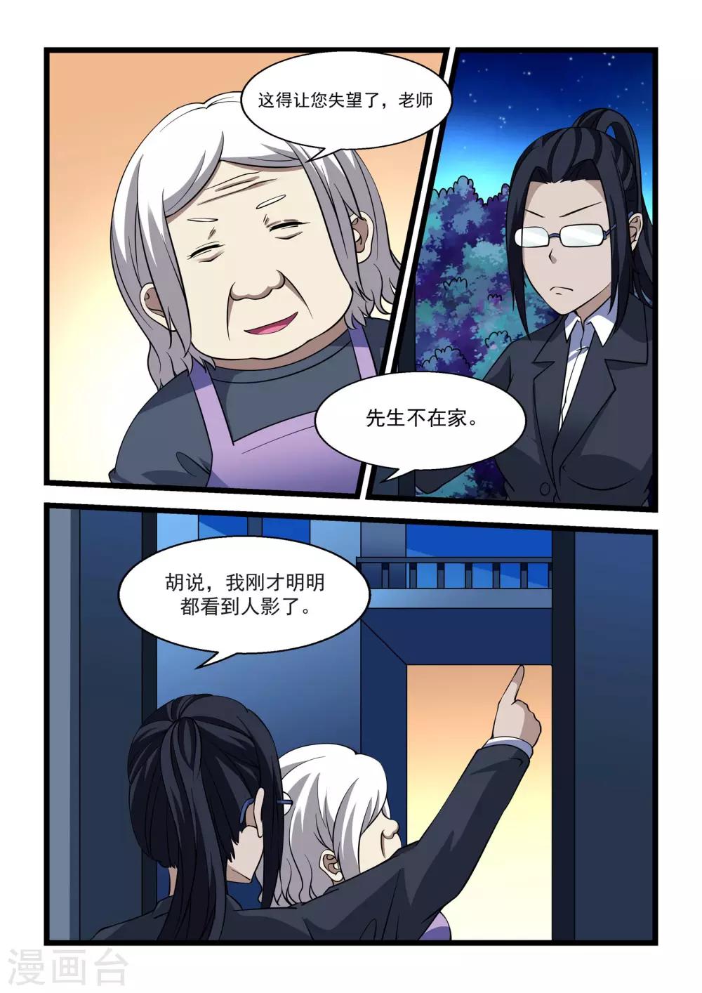 第17话10