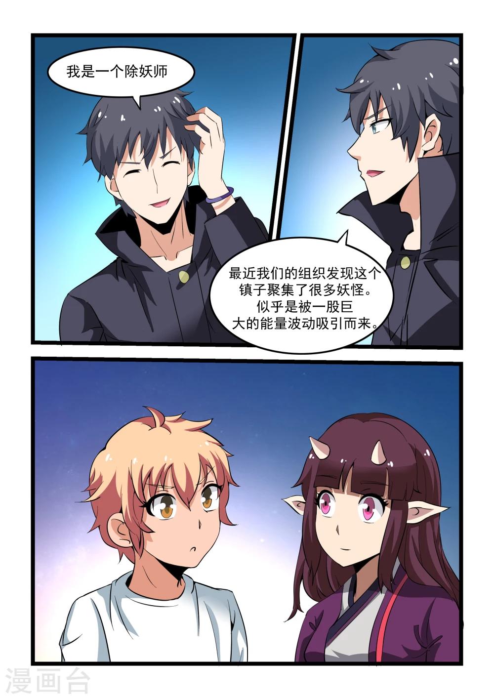 第21话18
