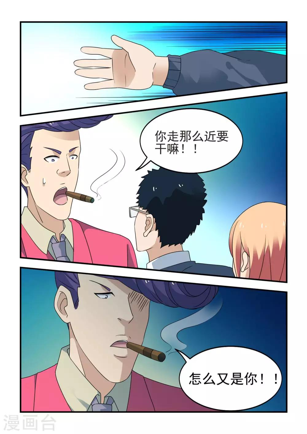 第39话5