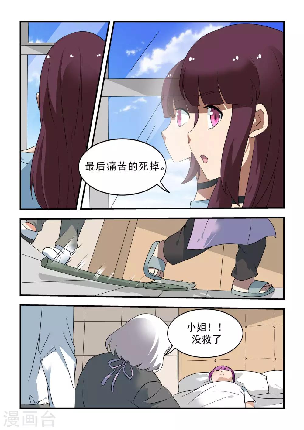 第46话7