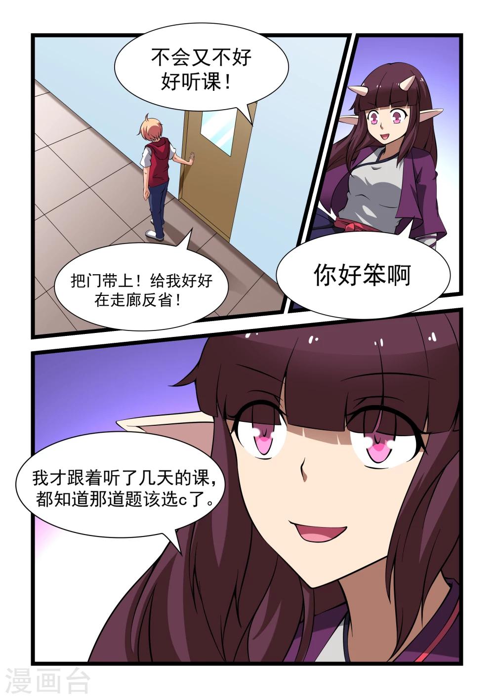 第16话12