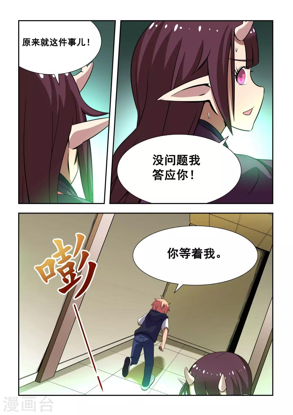 第5话11