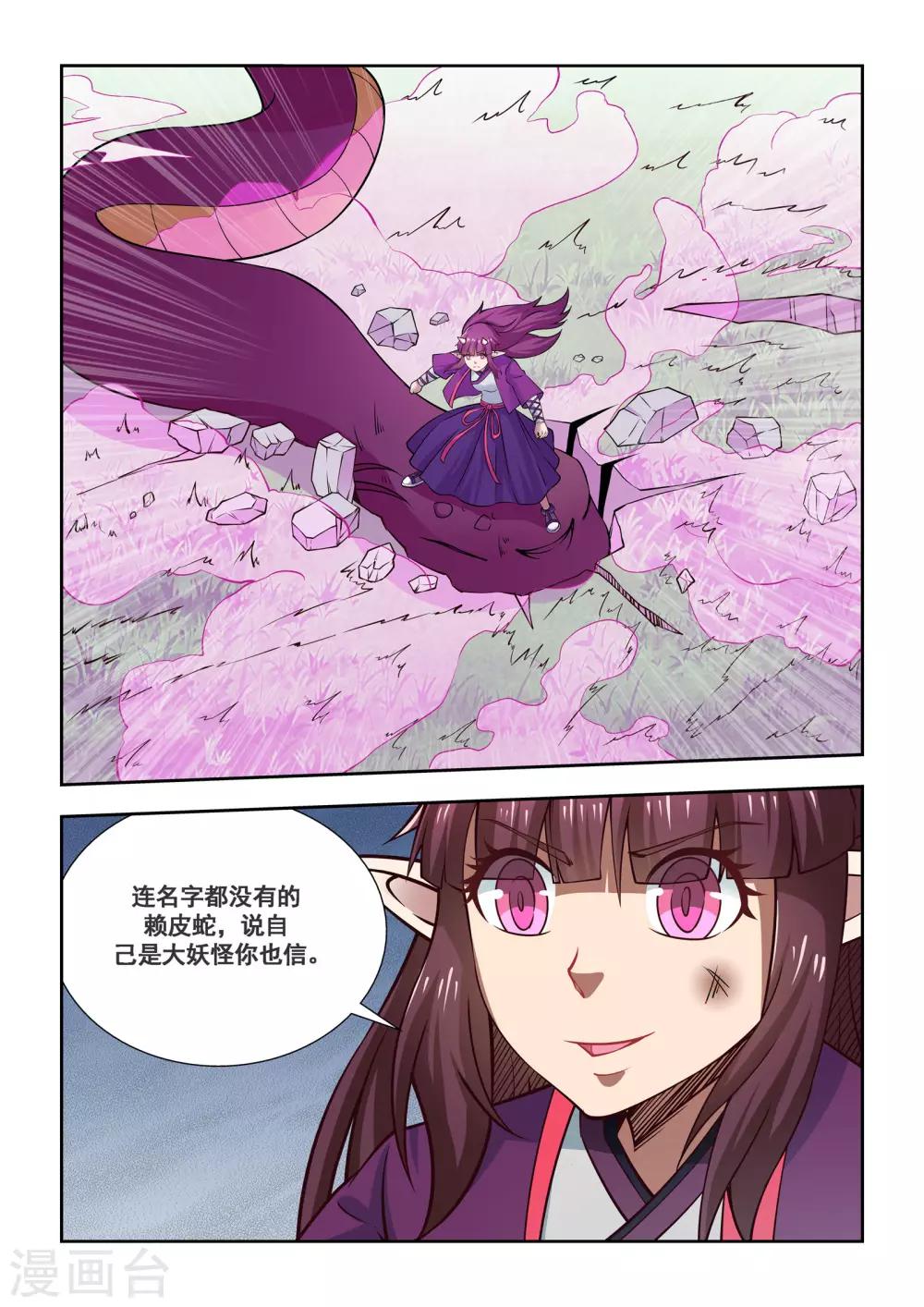 第57话1