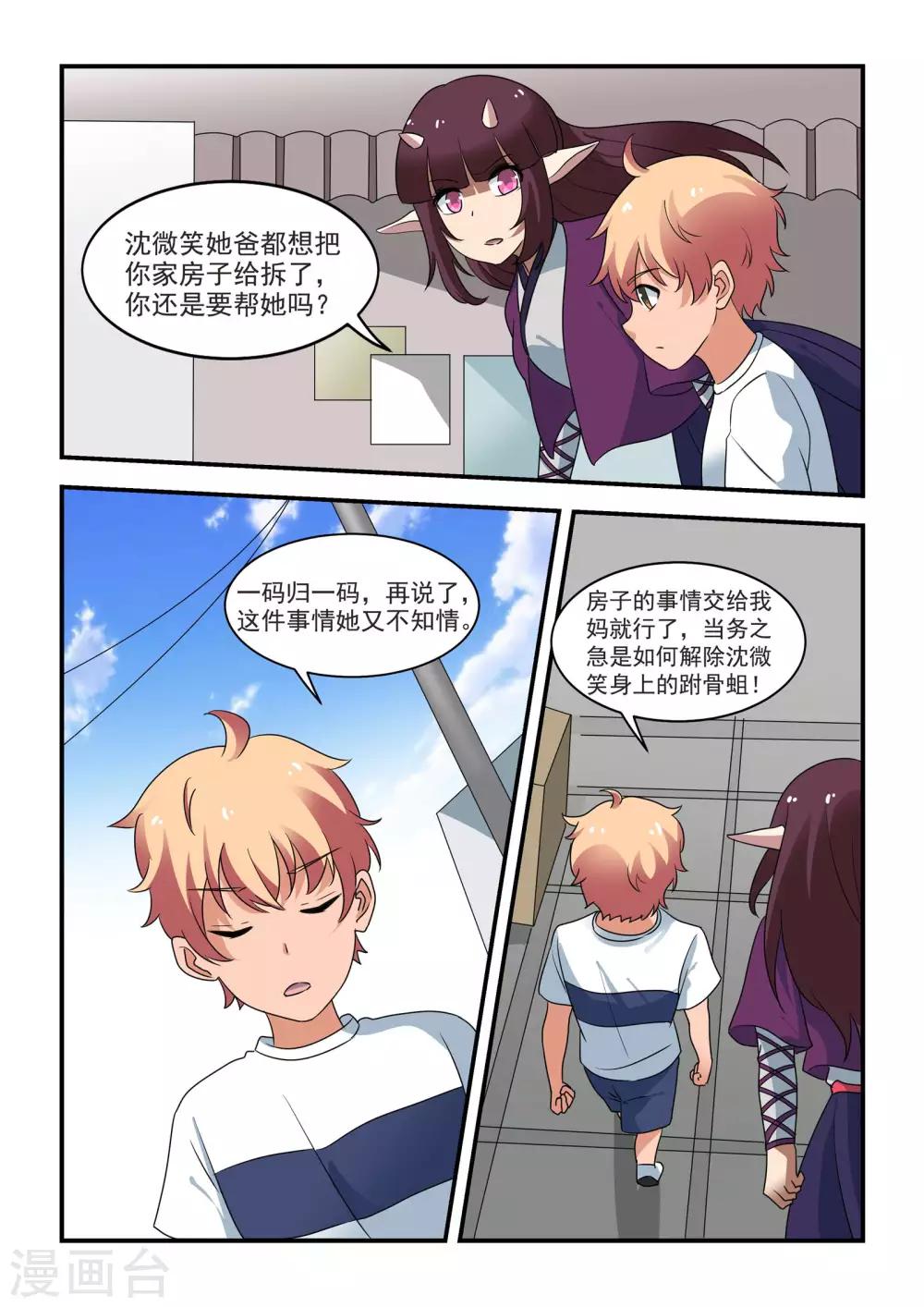 第39话14