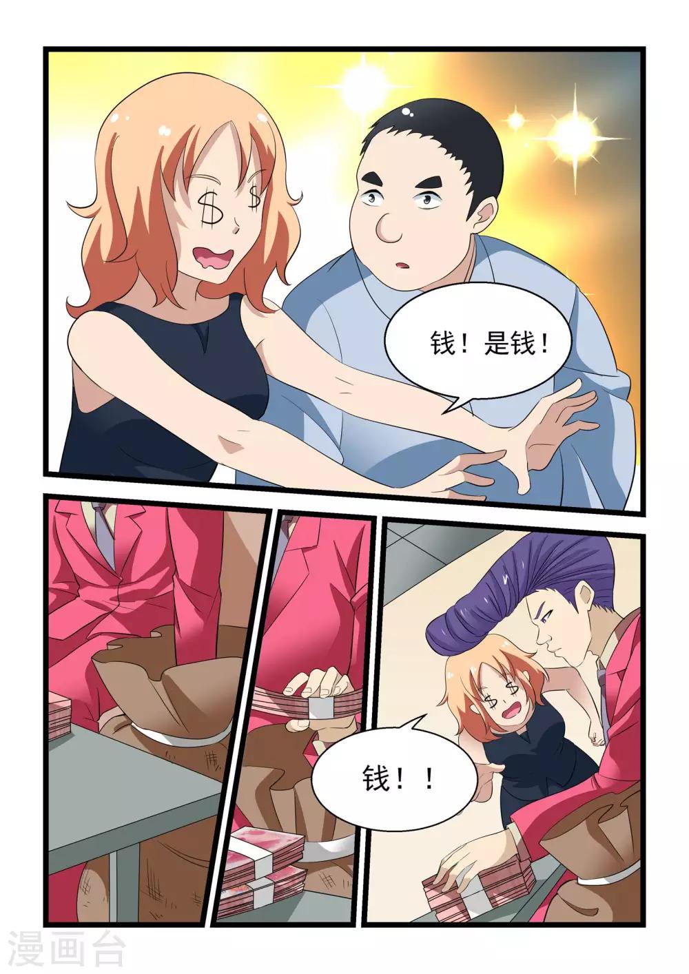 第31话1