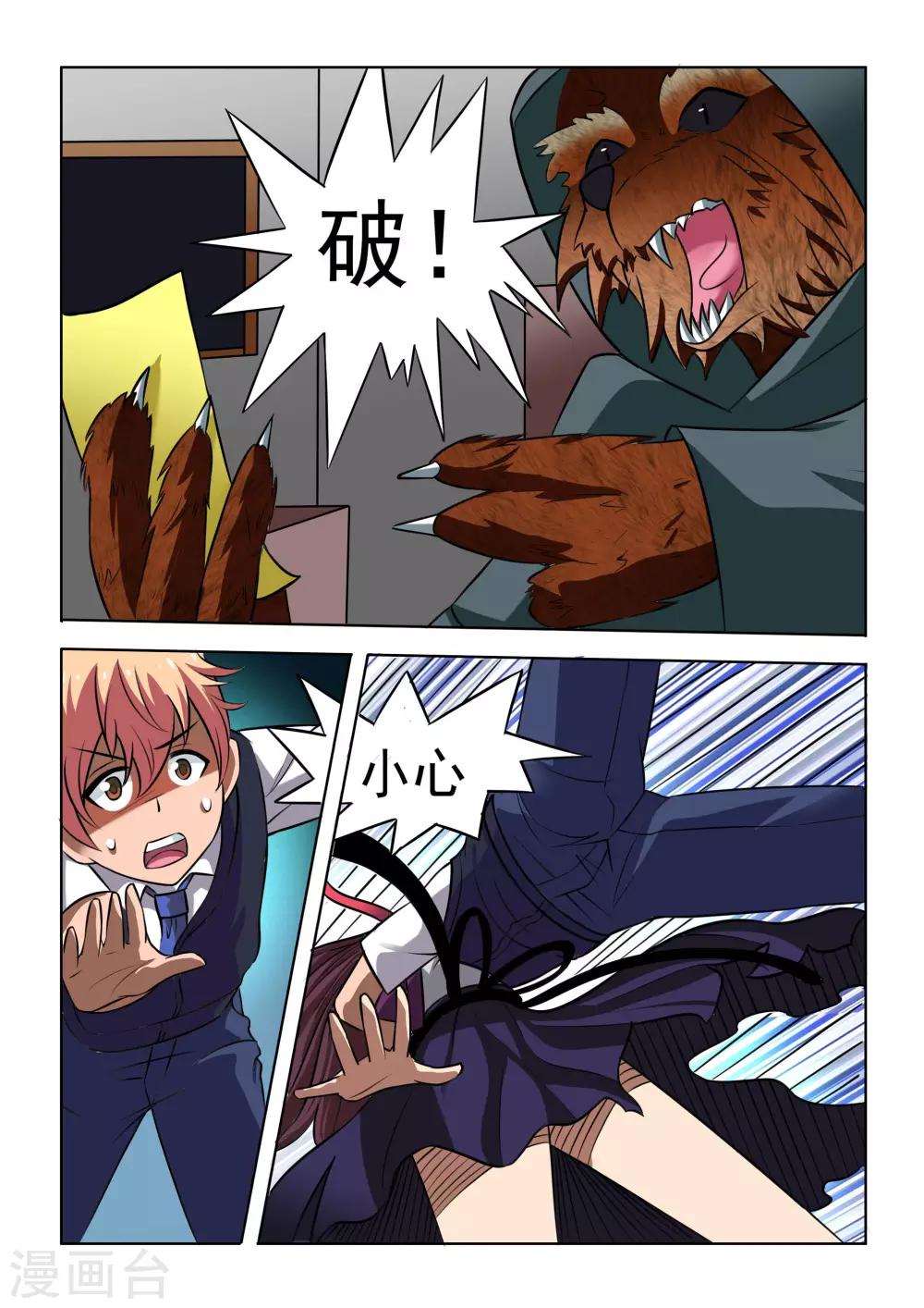 第8话0