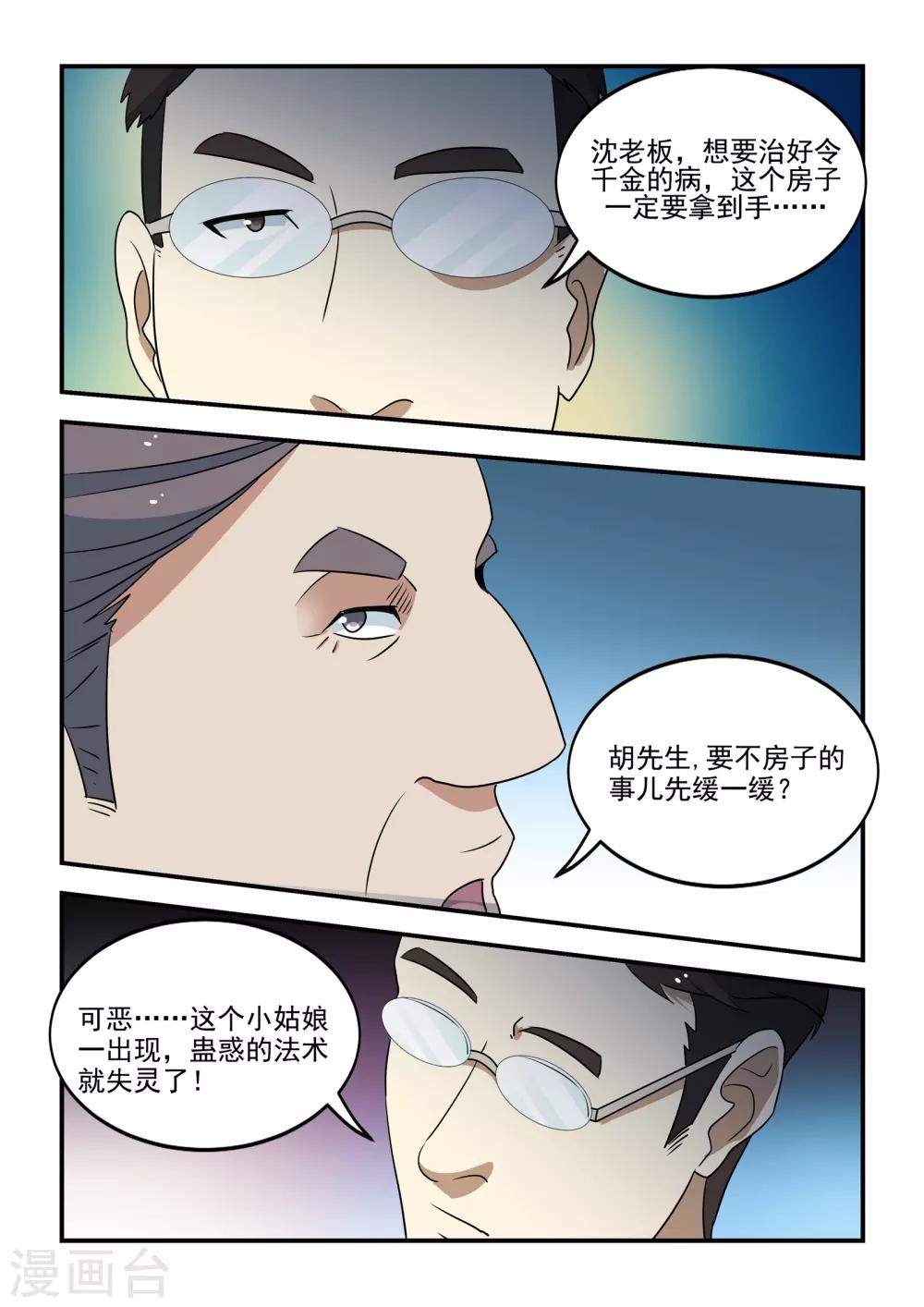 第41话9