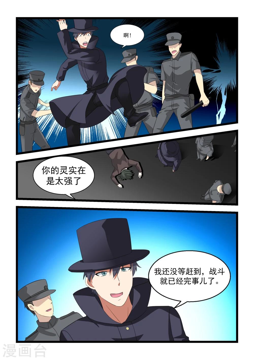 第25话3