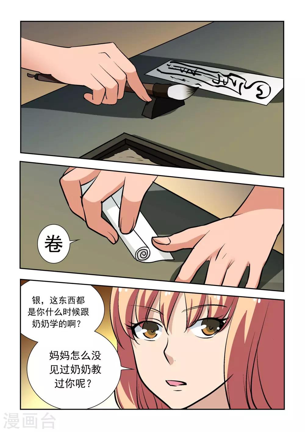 第18话4