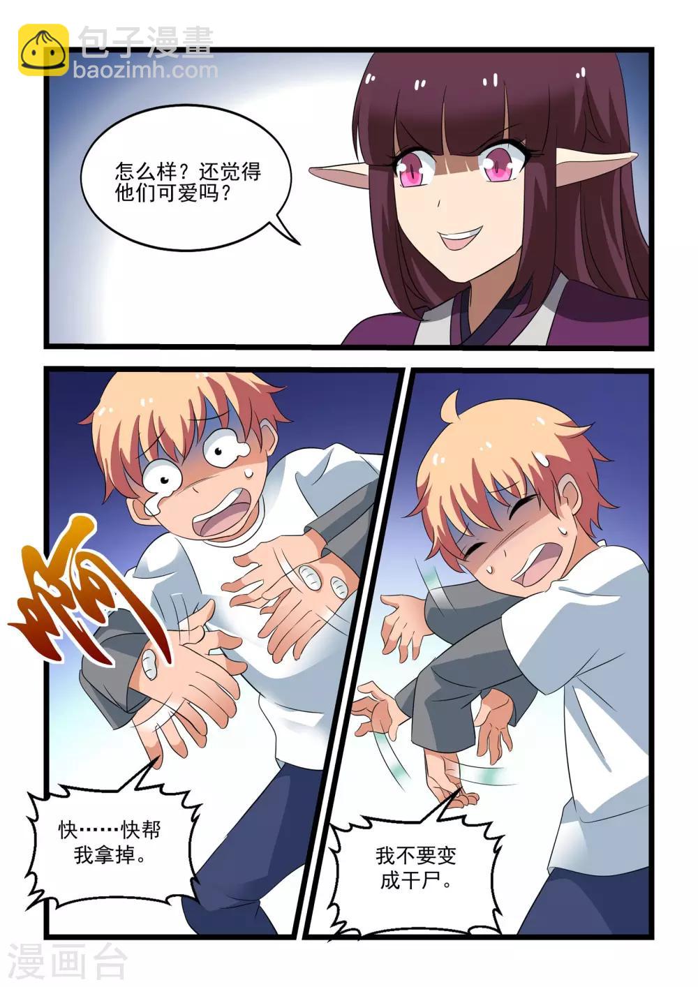第33话14